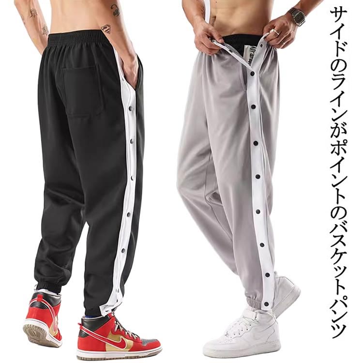 春 ジュニア 秋 女の子 裾ボタン キッズ バスケットパンツ 男の子 サイドボタン スポーツウェア サイド..