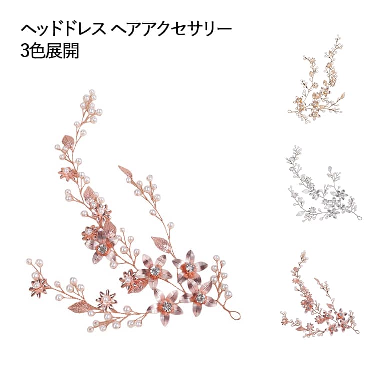 ブライダル 髪飾り ヘアアクセサリー パーティー パール ヘッドドレス バックカチューシャ リボン 花飾り 花冠 お呼ばれ ウェディング 花 髪飾り 披露宴 洋装 和装 結婚式 着物 留袖 卒業式 成人式