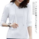 フード付き Tシャツ 長袖 パーカー プルオーバー tシャツ レディース 薄手 体型カバー シンプル 大人 カジュアル 着回し トップス 無地 秋 春 黒 定番...