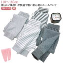 2枚セット 子供 ルームパンツ パジャマ 下 キッズ 男の子 女の子 ジュニア アンダーウェア ジュニア 男子 女子 肌着 秋冬 綿 ロングパンツ 部屋着 コッ...