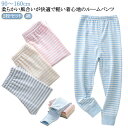 ルームパンツ キッズ 2枚セット 男の子 女の子 綿 パジャマ 子供 春秋 冬 ボーイズ ガールズ ジュニア 部屋着 ルームウェア ロングパンツ ボトムス おそ...