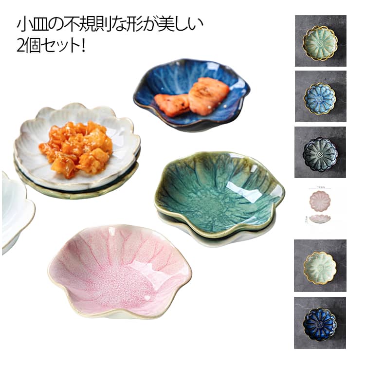 蓮陶磁皿ィナープレート小皿前菜スナ...