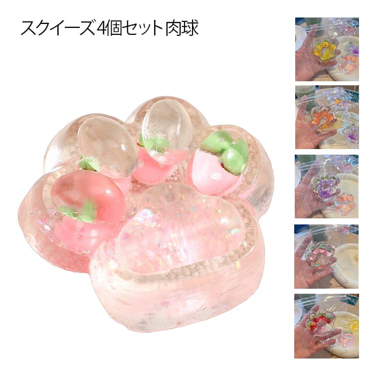 ソフト 猫の手 肉球 かわいい フルーツ スクイーズ グレープボール 知育玩具 握る スクイーズ パイナップル おもしろ 4個セット 触感 柔らかく イチゴ ストレス解消 ブドウ ニンジン サクランボ 子供 大人 スクイーズ玩具