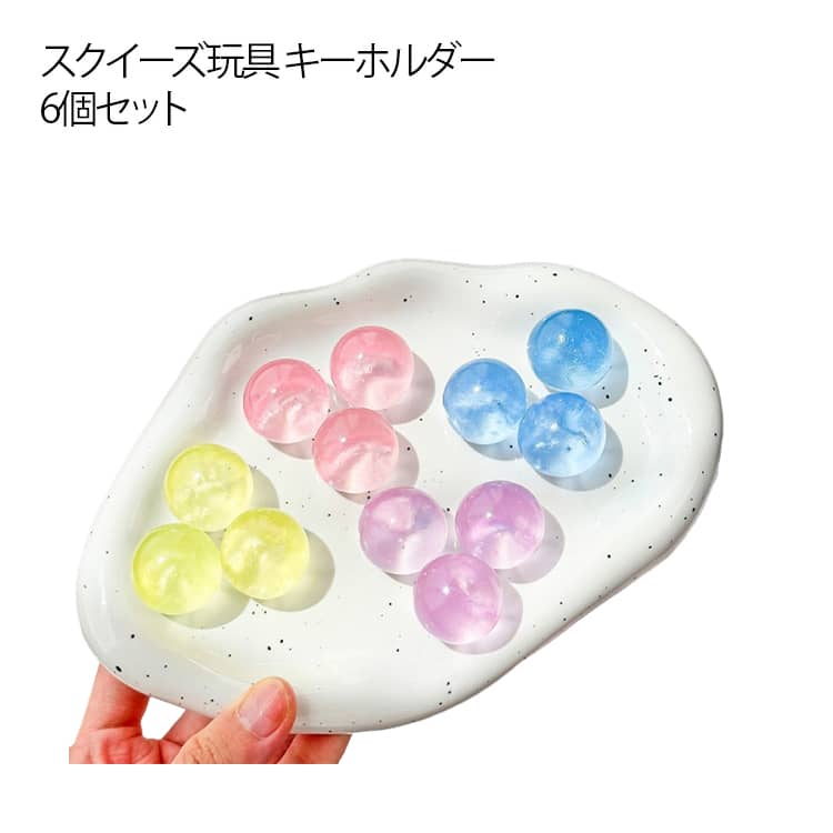 低反発 ストレス解消グッズ 6個セット 6個セット ぷにぷに おもちゃ スクイーズ 癒しグッズ スクイーズ玩具 知育 減圧おもちゃ もちもち 柔らかい 子供 デスク用 癒し ふわふわ