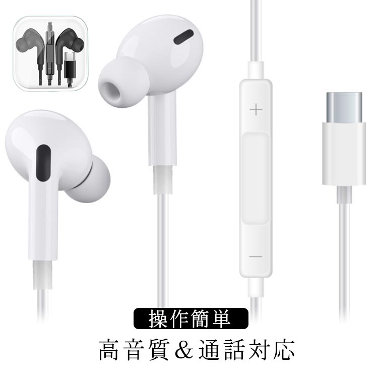 Other - タイプc イヤホン 有線 イヤホン iPhone15 16対応 Type C イヤホン マイク付き インナーイヤー型 ヘッドホン 通話可能 音量調整 騒音低減 Type Cインターフェース使用 iPhone15/16/Galaxy/Pixel/Android対応 送料無料