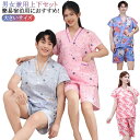 使い捨てタイプ サウナ服 パジャマ 入浴服 ルームウェア 上下セット セットアップ ナイトウェア 使い捨て 入浴着 蒸し サウナ 男女兼用 マッサージ 美容 浴衣 足湯 温泉 旅行 リラクゼーション 使い捨て 館内着 使い切り 大きいサイズ 消耗品