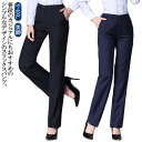 スラックス パンツ レディース ストレートパンツ ビジネスパンツ 春秋 美脚 脚長 スリム 細身 ストレート ロングパンツ 着痩せ 体型カバー 通勤 OL オフ...