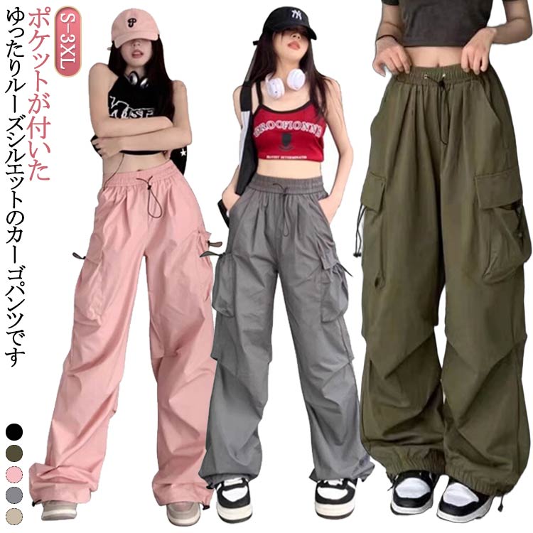 Other - ダンスパンツ カーゴパンツ ウエストゴム ゆったり ダンス衣装 レディース ミリタリーパンツ カーゴ ロングパンツ 大きいサイズ ヒップホップ ストリート 韓国ファッション ボトムス ダンス衣装 パンツ ダンス練習 カジュアル 送料無料