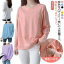 授乳口付き 授乳服 インナー トップス クルーネック 出産準備 長袖 授乳服 無地Tシャツ 春 体型カバー 安心 トップス 丸首 秋 便利 ティーシャツ 授乳し...