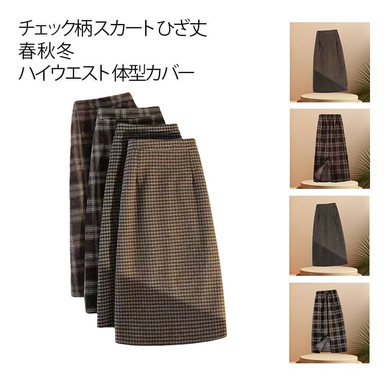 乐天商城 - チェック柄 スカート ひざ丈 秋 春 ストレッチ チェック柄 オールシーズン 単品 チェックスカート ウエストゴム タイトスカート 膝下 ボトムス ハイウエスト 体型カバー 洗える 通勤 オフィス