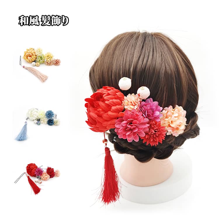 ダリアと水引飾り 着物用 つまみ細工 和装 着物 和装 髪飾り 袴 ぶらさがり付 7歳 和装 水引き 三歳 七歳 タッセル 753 小学生 3歳 水引 女の子 七五三 成人式 卒園式 卒業式 ヘッドドレス ヘアアクセサリー 十三参り キッズ こども 浴衣 お正月 レッド イエロー