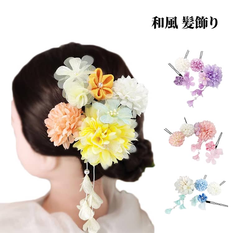 ヘッドドレス つまみ細工 着物 水引 七五三 ダリアと水引飾り 髪飾り 三歳 753 和装 和装 女の子 着物用 7歳 タッセル 袴 水引き お正月 3歳 小学生 七歳 成人式 卒園式 卒業式 ぶらさがり付 ヘアアクセサリー 十三参り キッズ 七五三 浴衣 こども レッド イエロー