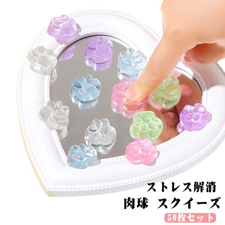 楽天市場】スクイーズ 50 個 セットの通販