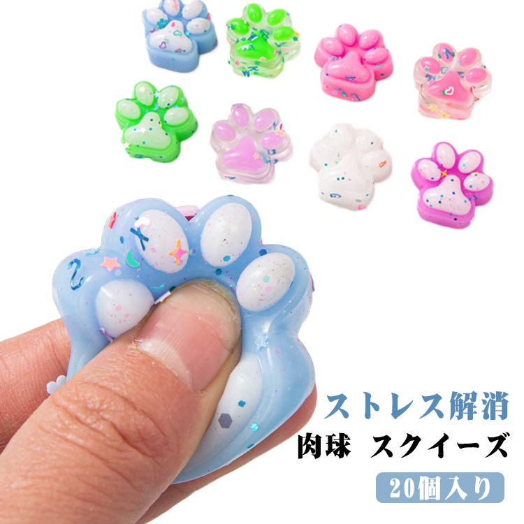 楽天市場】スクイーズ20個セット（おもちゃ）の通販