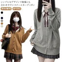 レディース 制服 カーディガン スクールカーディガン 女子高生 メンズ スクールセーター 学生服 jk制服 セーター イベント ニットカーディガン 女子高生 中...