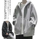 長袖 春 パーカー 裏起毛なし・裏起毛 ジップアップパーカー スウェットパーカー フード付き トップス 冬 秋 メンズ 2タイプ 羽織り ゆったり 大きいサイズ...