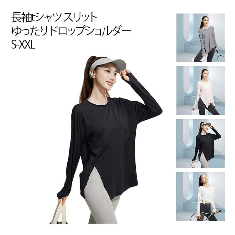 スリット ヨガウェア レディース チュニック プルオーバー ゆったり ドロップショ...