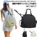テニスバッグ バドミントンバッグ リュックサック バックパック リュック ジムリュック 2本 大容量 ジムバッグ 約30L ラケットバッグ ラケットケース レデ...