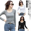 深あき インナー レディース 長袖 カットソー 2枚セット 襟ぐり広め 深め Uネック Tシャツ リブ 肌着 肌見せ あったか 保温 ストレッチ インナーシャツ...
