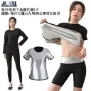 半袖 長袖 Tシャツ 発汗 ダイエット ランニング Tシャツ メンズ 洗濯可 サウナスーツ 効果 半袖 発汗 インナー サウナ シャツ 男性用 メンズ シェイパー インナー トレーニング サウナスーツ 体型 フィットネス 筋トレ