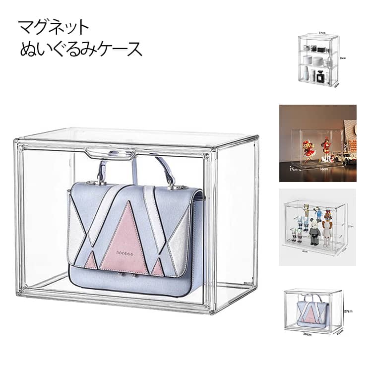 スニーカーボックス ぬいぐるみ収納ケース 透明 シューズボックス クリア アクリル 推し ディスプレイ 収納ケース 収納ボックス 飾り棚 ぬいぐるみ収納ケース コレクションケース グッズ プラモ 模型 オタ スタンド 箱 棚 収納 コレクションケース 展示用