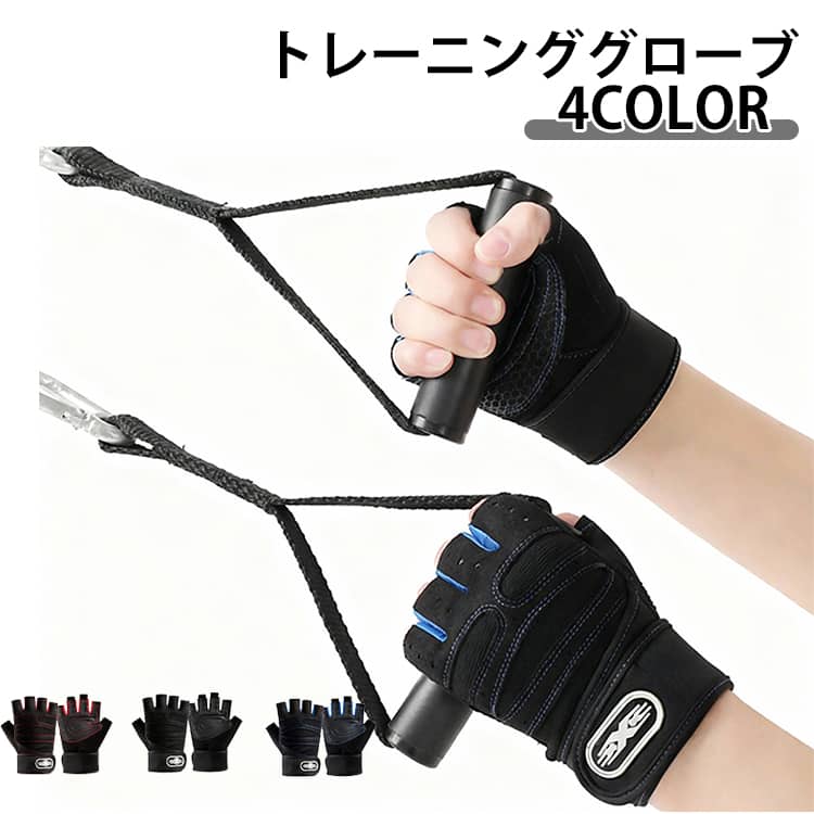 手の甲部分は通気性の高い素材を使用しておりますので湿気を逃し快適な使い心地ですグローブを外す際に汗をかいていても外しやすいように指部分にフィンガータブを付けました手首をリストラップになっており手首を高重量のダメージから守ります手のひら部分に...