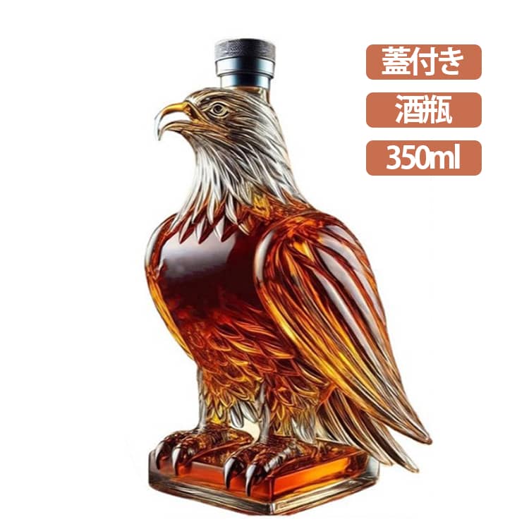 シロップ酒瓶ウィスキーガラス瓶保存...