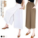 8分丈 ガウチョパンツ レディース 冷感アイスシルクパンツ 2 in 1 スカートパンツ ひんやり スカートパンツ 冷感 ガウチョパンツ ハイウエスト 可愛い 夏 スカンツ キュロット 接触冷感 肌触り ひんやり 吸汗速乾 ハイウエスト 夏 大きい 無地 薄手 送料無料
