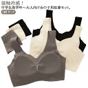 2組セット 無地 キッズ アンダーウェア パッド付き カップ付き ブラジャー 子供 可愛い 上下セット ノンワイヤー 冷感 ブラ インナー 接触冷感 涼しいブラ...