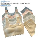 無地 キッズ アンダーウェア パッド付き カップ付き ブラジャー 子供 可愛い 上下セット ノンワイヤー 冷感 ブラ インナー 接触冷感 涼しいブラ 夏 シーム...