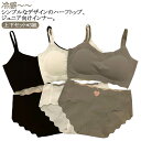 無地 キッズ アンダーウェア パッド付き カップ付き ブラジャー 子供 可愛い 上下セット*3組 ノンワイヤー 冷感 ブラ インナー 接触冷感 涼しいブラ 夏 ...