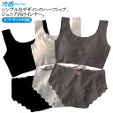 無地 キッズ アンダーウェア パッド付き カップ付き ブラジャー 子供 可愛い 上下セット*3組 ノンワイヤー 冷感 ブラ インナー 接触冷感 涼しいブラ 夏 ...
