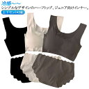 無地 キッズ アンダーウェア パッド付き カップ付き ブラジャー 子供 可愛い 上下セット*3組 ノンワイヤー 冷感 ブラ インナー 接触冷感 涼しいブラ 夏 ...