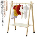 折りたたみ キッズハンガーラック 木製 幅52cm/高さ75cm ハンガーラック 子供 キッズ コートハンガー ハンガー ラック 子供服 洋服掛け ハンガーポー...