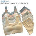 無地 キッズ アンダーウェア パッド付き カップ付き ブラジャー 子供 可愛い 上下セット ノンワイヤー 冷感 ブラ インナー 接触冷感 涼しいブラ 夏 シーム...