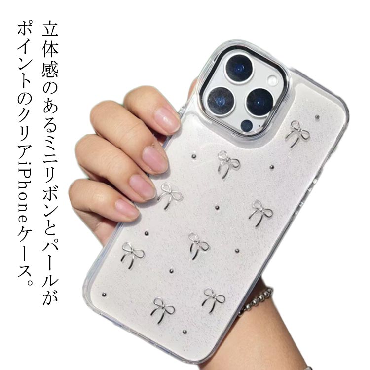 Rakuten - ケース iphone14 15 12 iPhone16 16promax 16plus ケース Plus ケース iphone13 pro ケース iPhone16pro iPhone15 iphone ケース Pro Max 14 iphone11 ケース ミニリボン パール 透明 おしゃれ 韓国 可愛い クリアケース きらきら ラメ入り シルバー 耐衝撃