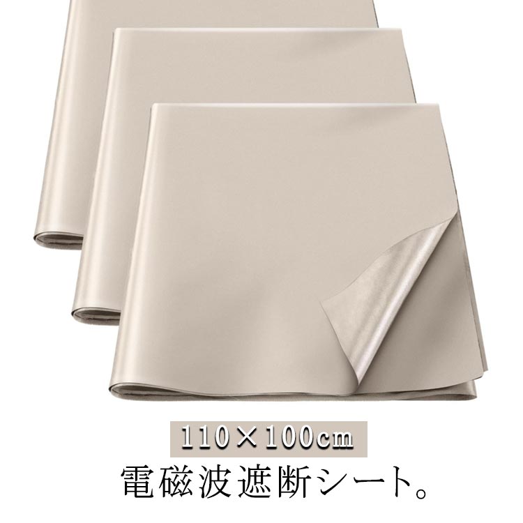 電磁波 遮断シート 防護布 電磁波防止グッズ 放射線 放射線 電磁場 放射線遮断 防護布 電波防止シート ..