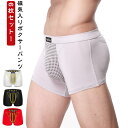 メンズ ボクサーパンツ 6枚セット メンズ 磁気パンツ マッサージ磁気下着 ボクサーパンツ 男性用下着 抗菌 防臭 ストレッチ ボクサーショーツ 通気吸汗 父の...