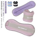 自宅 宅トレ セット 2個セット!リストウエイト アンクルウエイト 0.5kg-1kg 脚 筋トレ グッズ トレーニング パワーリスト パワーアンクル リストバ...