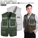 メッシュベスト メンズ フィッシング カメラマン ノースリーブ アウトドア 薄手 軽量 夏用 通気性 多機能 お釣り 撮影 作業用 射撃 登山 多ポケット 大きいサイズ カジュアル オールシーズン 送料無料