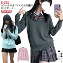 スクール セーター レディース 入学 長袖 制服 スクール 女子 入学 ニット セーター 学校 Vネック スクールセーター 中学生 通学 女子高生 女の子 シン...