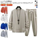送料無料 スウェット セットアップ メンズ レディース 長袖 上下セット 春秋冬 トレーナー ロングパンツ 2点セット カットソー tシャツ 長ズボン セットア...