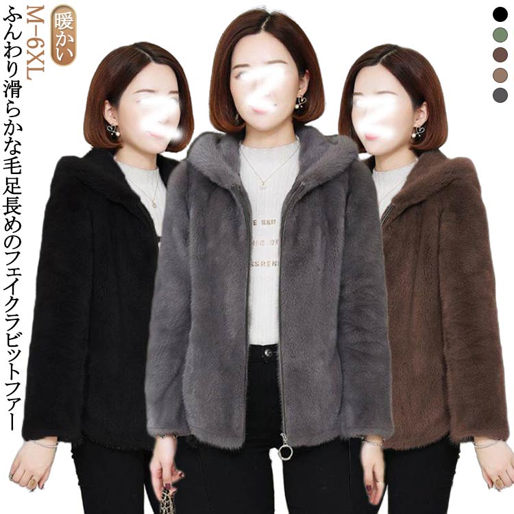 Rakuten - ファージャケット レディース ファーブルゾン フード付き フェイクファー ブルゾン ファーコート エコファー パーカー 防寒 アウター コート ミドル丈 大きいサイズ きれいめ 大人 カジュアル 防寒 秋 冬 羽織り 送料無料