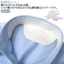 送料無料 汗取り パッド 襟 汚れ 防止 テープ ライナー 襟元 汗 シャツ 貼るタイプ 汗止めテープ 汗取り 汚れ防止 汗取りパッド シート 80枚入り 汚れ防止 無香料タイプ 白色 使い捨て 不織布 カラー えり元