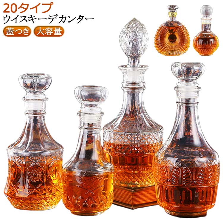 ウイスキーデカンター 鉛フリー 大容量 ウイスキーデカンター アルコール用デキャンター ストッパー付き プレミアム 鉛フリー 大容量 ウイスキーデカンタ ブラン...