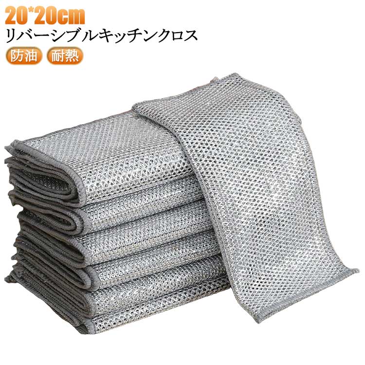 リバーシブル キッチンクロス 40枚セット 両面メッシュふきん 2重 防油 耐熱 耐久性 リバーシブルクロス 食器用キッチンタオル キッチン雑巾 強力な吸収性ワイヤーふきん クリーニングクロス 掃除雑巾 食器洗い布 布巾 吸水 家庭用 ふきん