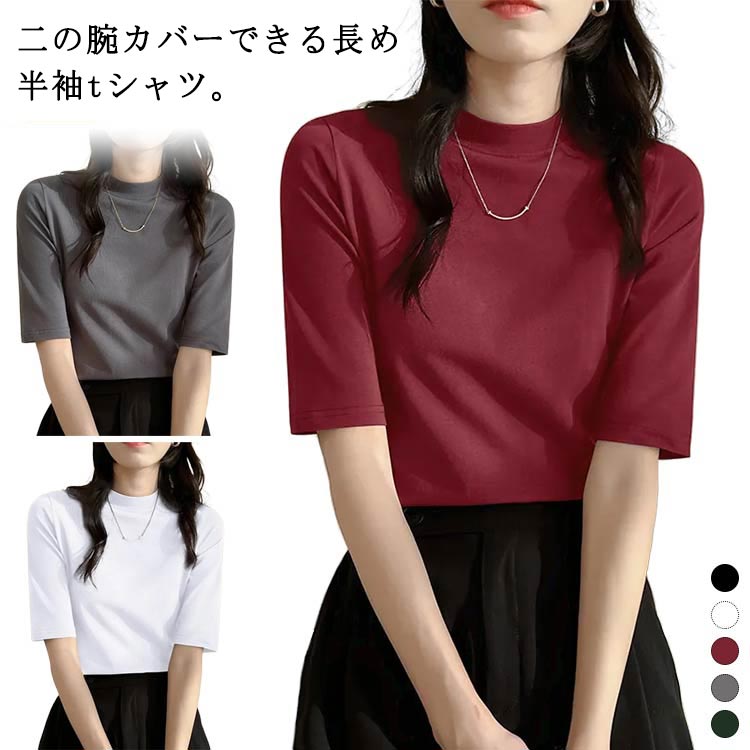 Other - 半袖Tシャツ ハイネック レディース 半袖tシャツ モックネック tシャツ 半袖 5分袖 カットソー カジュアル トップス ストレッチ スリム 大きいサイズ プルオーバー Tシャツ タートルネック おしゃれ 無地 オフィス シンプル 春 夏 夏服 送料無料