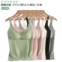 授乳キャミソール カップ付き 授乳ブラ 授乳服 授乳 キャミ 取り外し可能パッド入り ブラ ブラタンクトップ 授乳インナー タンクトップ 肌着 マタニティ スト...