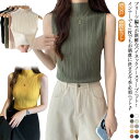 2枚セット ニットトップス ハイネック レディース ノースリーブ タンクトップ ニット プリーツ インナー Tシャツ 袖なし トップス サマーニット ストレッチ...