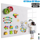 ホワイトボード シート ホワイトボード 壁掛け 子供 マグネットシート 50*60cm 60*90cm 磁石 対応 お絵かき ボード 弱粘着式 貼って剥がせる ...
